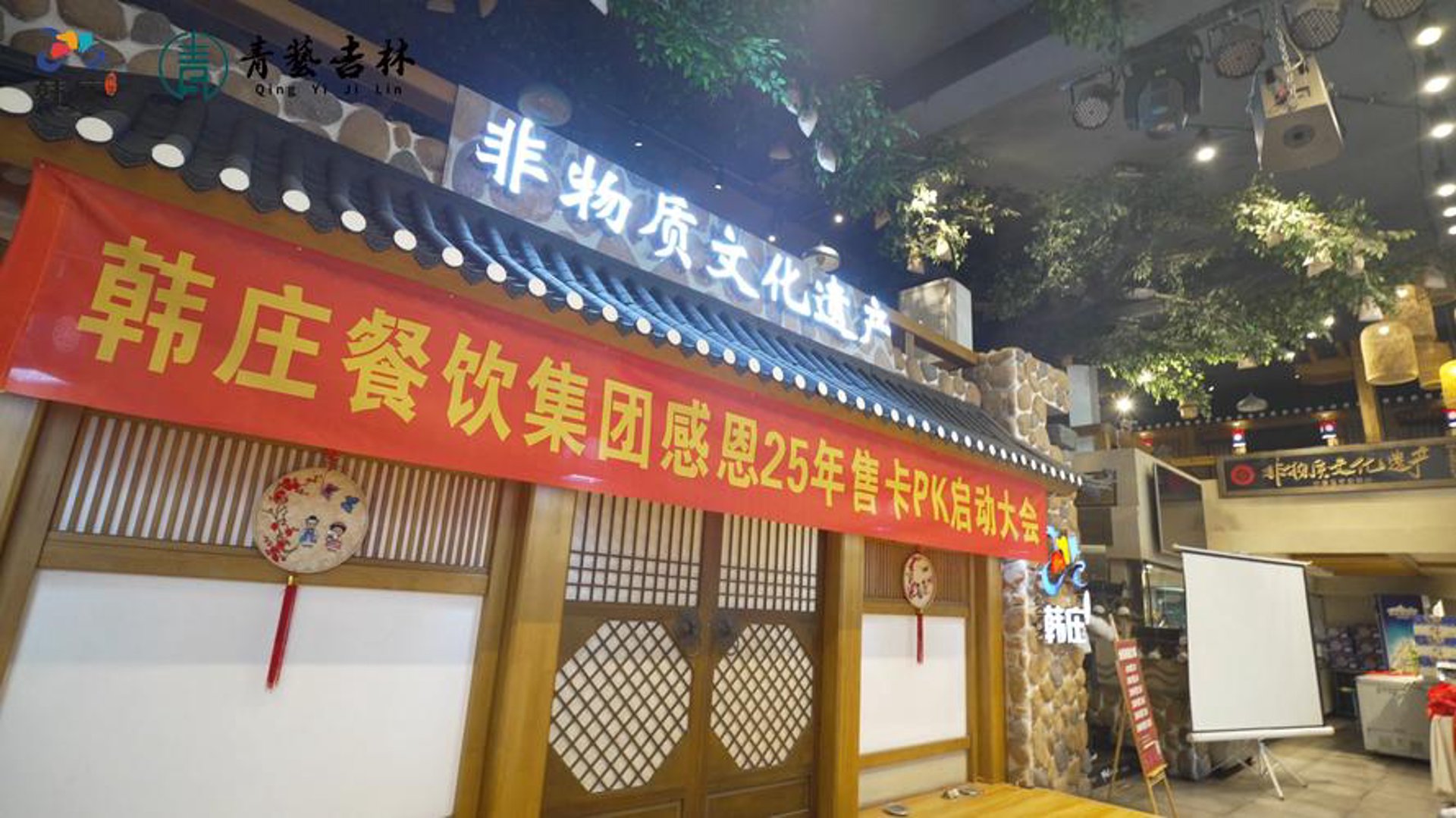 湾年酒店